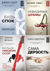 Серия "New Psychology" в 16 книгах