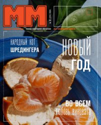 Машины и механизмы №12 2024