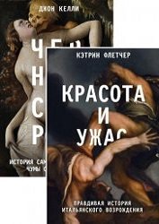 Серия "Хардкорная история. Исторические события в современном прочтении" в 4 книгах