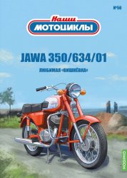 Наши мотоциклы №56 JAVA 350/634/01 2024