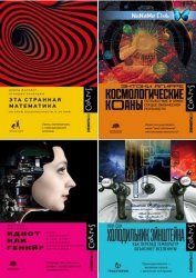 Серия "Элементы 2.0" в 28 книгах