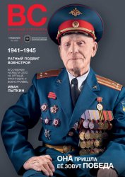 Военный строитель №1 2025