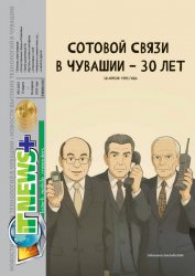 IT News+ №2 2025