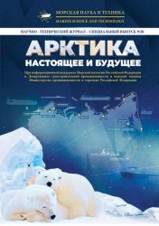 Морская наука и техника №20 2025