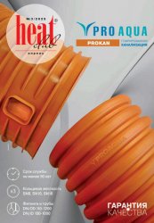 HeatClub №3 2025