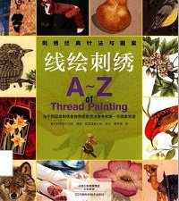 A - Z of Thread Painting
