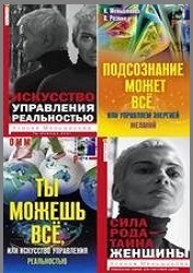 Серия "Супер-Разум" в 7 книгах
