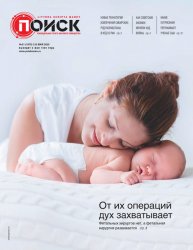 Поиск №21 2025