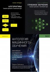 Серия "Библиотека MIT" в 4-х книгах