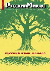 Русский Мир №7 2025