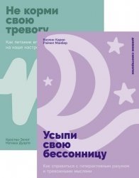 Серия "Дневник самотерапии" в 4 книгах